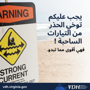 يجب عليكم توخي الحذر من التيارت الساحبة - فهي أقوى مما تبدو.