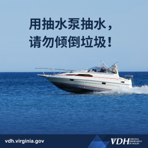 用抽水泵抽水,请勿倾倒垃圾!!