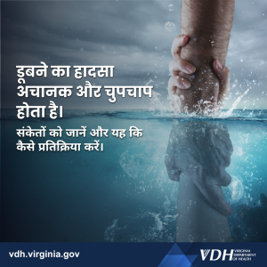 डूबने का हादसा अचानक और चुपचापहोहै। संकेतों कोजानें और यह किक्रिप्रें। प्रतिक्रिकों कोजानान