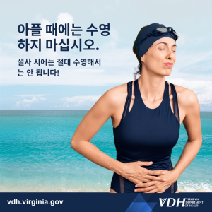 아플 때는 수영하지 마세요. 설사 시에는 절대 수영해서는 안 됩니다!