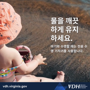 물을 깨끗하게 유지하세요. 아기와 수영할 때는 전용 수영 기저귀를 사용하세요.